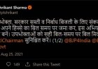 यूपी के 1.50 करोड़ बिजली उपभोक्ताओं को बड़ी राहत:ऊर्जा मंत्री श्रीकांत शर्मा बोले- बकायादारों के कनेक्शन नहीं कटेंगे, बिल जमा करने के लिए लोगों को प्रेरित करेंगे अफसर