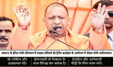 BJP के साइबर वॉरियर्स की ट्रेनिंग : मिशन 2022 के लिए, CM योगी बोले- अब डिजिटल मीडिया बहुत सशक्त हो गया है