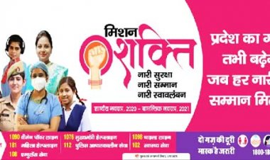 रक्षाबंधन पर महिला पुलिसकर्मियों की "बीट पुलिस अधिकारी" के रूप में होगी तैनाती, एक दिन पहले होगा "मिशन शक्ति-तीन" का आगाज