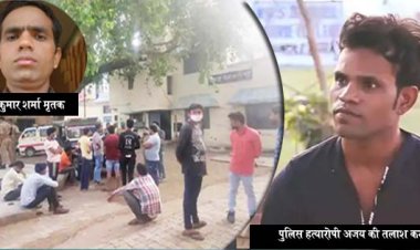 आगरा में सेल्स ऑफिसर का शव बोरे में मिला, शव में कीड़े पड़ गए, पड़ोसन ने पति के साथ मिलकर की हत्या