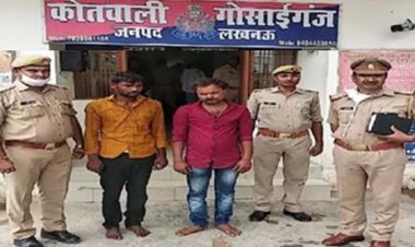 बीस हजार के इनामी और 34.50 लाख लूट करने वाले गिरफ्तार : उत्तर प्रदेश