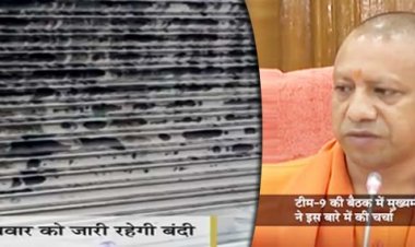 उत्तर प्रदेश में वीकेंड लॉकडाउन से जुड़ी बड़ी खबर : कैबिनेट मंत्री सुरेश खन्ना ने कहा कि शनिवार का लॉकडाउन जल्द खत्म किया जा सकता है।