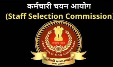 SSC GD Constable 2021: कर्मचारी चयन आयोग ने GD कांस्टेबल उम्मीदवारों के लिए जारी किया यह जरूरी निर्देश, पढ़ें अपडेट