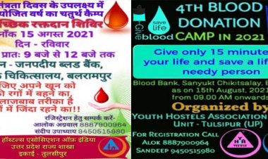 रक्तदान –महादान : 15 अगस्त 2021 को स्वतंत्रता दिवस के उपलक्ष्य में वर्ष के चतुर्थ रक्तदान शिविर का आयोजन होगा