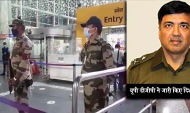 यूपी डीजीपी ने जारी किए दिशा-निर्देश : संवेदनशील स्थानों पर तैनात होंगे ATS कमांडो, DGP ने जिलों को अलर्ट किया