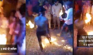 हापुड़: मुंह में पेट्रोल भर कर करतब दिखाने में लगी आग, 5 बच्‍चों समेत आठ झुलसे; जन्माष्टमी कार्यक्रम में हुआ हादसा