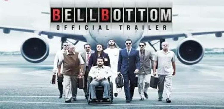 'बेलबॉटम' हुई रिलीज:ट्विंकल खन्ना ने देखी अक्षय कुमार की फिल्म 'बेलबॉटम', रिव्यू में फिल्म को कहा Must Watch