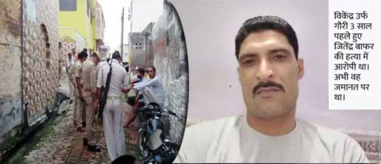 मेरठ में पूर्व ब्लॉक प्रमुख के बेटे की घर में हत्या :  बाइक से पहुंचे 2 युवकों ने चाय-नाश्ता किया फिर सीने में 4 गोली मारी