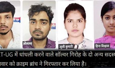 लखनऊ के KGMU से मेडिकल स्टूडेंट समेत 2 गिरफ्तार:वाराणसी में NEET में हुआ था 25 लाख का सौदा; BHU की छात्रा और उसकी मां जा चुकी है जेल, अब भाई पकड़ा गया