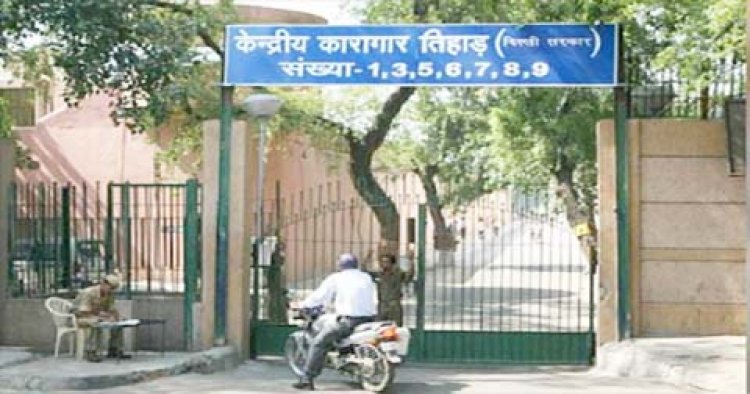 तिहाड़ जेल दिल्ली : जेल नंबर तीन में कैदियों के बीच हुई मारपीट, कई कैदी घायल, केस दर्ज