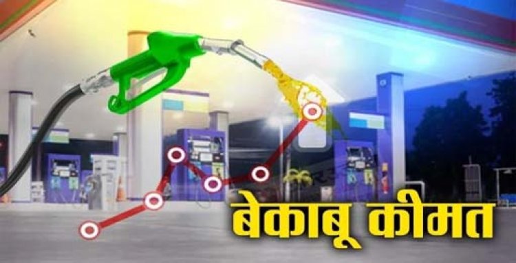 Petrol-Diesel Price 09 Oct 2021 : लगातार 5वें दिन महंगा हुआ पेट्रोल-डीजल, मुंबई में डीजल 100 के पार, जानिए ताजा रेट