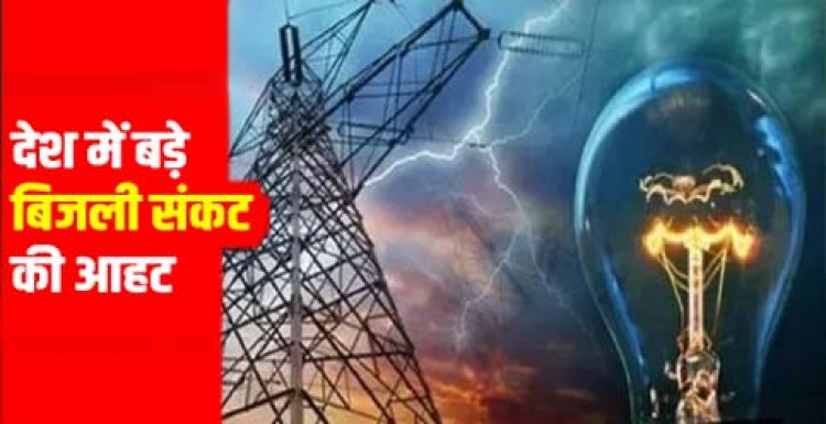 Troubled From CM To Chairman Over Power Crisis : उत्तर प्रदेश में भी गहराया कोयले का संकट, CM योगी ने PM मोदी से मांगी मदद