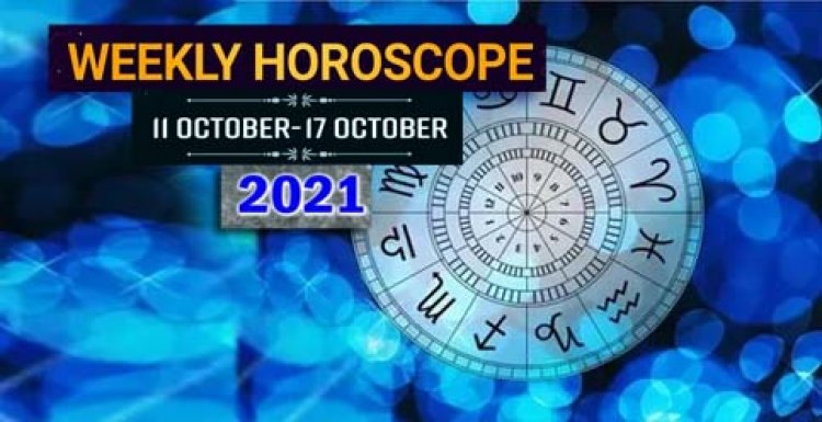 Weekly Horoscope 11 to 17 October 2021 :  कैसा रहने वाला है ये सप्ताह? मेष से मीन राशि तक-जानिए राशिफल