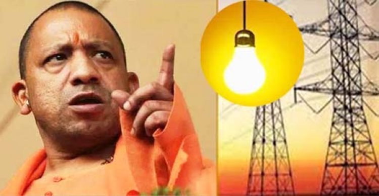 UP Power Crisis : CM योगी बोले- 22 रुपए प्रति यूनिट बिजली खरीद रही सरकार, त्योहारों पर किसी घर में नहीं होगा अंधेरा