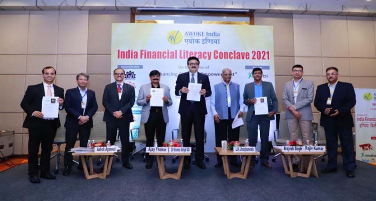 इंडिया फाइनेंशियल लिटरेसी कॉन्क्लेव-2021 :  देश की वित्तीय स्थिति सुदृढ़ बनाने के लिए वित्तीय साक्षरता आवश्यक