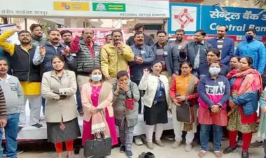kanpur  : बैंकिंग कार्य पूरी तरह से ठप : सैकड़ों कर्मचारी क्षेत्रीय कार्यालय के बाहर प्रदर्शन कर रहे हैं, लोग परेशान