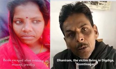 शादी का झांसा देकर बुलाया : रुपए, जेवर लूटकर फरार हुई दुल्हन, मंदिर में जयमाला पड़ने से पहले हुई रफूचक्कर