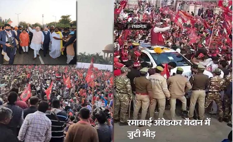 BJP And Nishad Party Rally In Lucknow : मुख्यमंत्री योगी के संबोधन के बीच शिक्षक भर्ती में आरक्षण की मांग, छात्रों ने किया प्रदर्शन