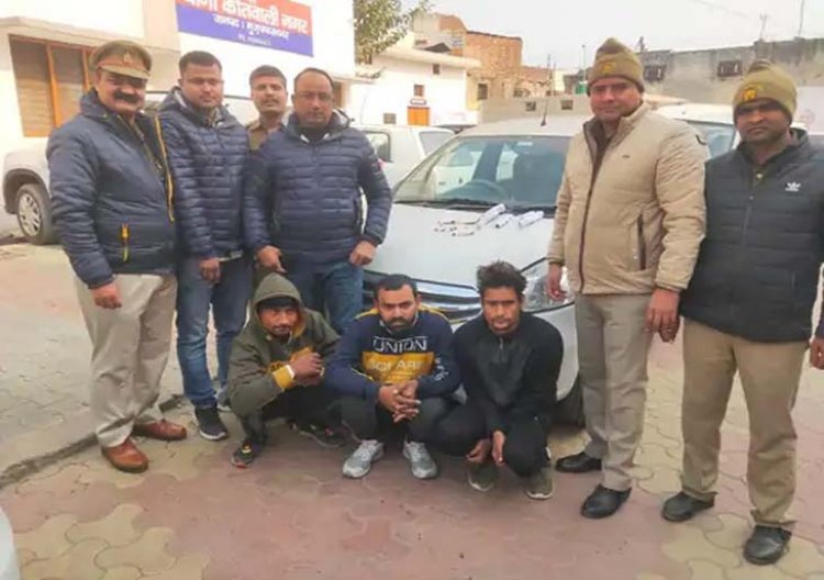 पुलिस ने गाड़ी में लिफ्ट देकर लूटने वाले तीन बदमाश दबोचे, शामली बाईपास से किया गया बदमाशों को गिरफ्तार : मुजफ्फरनगर
