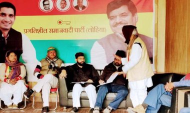 प्रगतिशील समाजवादी पार्टी : महानगर अध्यक्ष मुर्तज़ा अली ने पार्टी को मज़बूत बनाने हेतु की बैठक