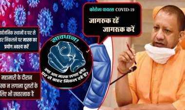 मॉनिटरिंग कमेटी हुई एक्टिव : यूपी में तेजी से हो रहा वैक्सीनेशन, डीजी हेल्थ का दावा-अस्पतालों में बेड और ऑक्सीजन की नहीं होगी कमी