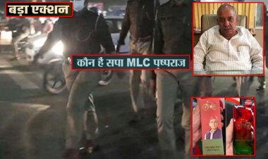 सपा MLC पुष्पराज जैन के 40 से ज्यादा ठिकानों पर रेड, 88 करोड़ रुपए की गड़बड़ी; फर्जी बिल बुक भी मिली