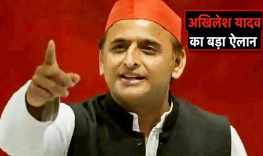 अखिलेश का बड़ा ऐलान : दोबारा शुरू की जाएगी समाजवादी पेंशन योजना; अब 18 हजार देने का किया वादा