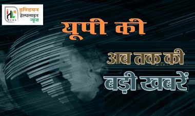 देखें यूपी की 6 बड़ी खबरें : अखिलेश का बड़ा ऐलान : दोबारा शुरू की जाएगी समाजवादी पेंशन योजना; अब 18 हजार देने का किया वादा