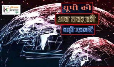 देखें यूपी की 10 बड़ी खबरें 21 जनवरी 2022 : लखनऊ में खिड़की तोड़कर 10 लाख कैश उड़ा ले गए चोर