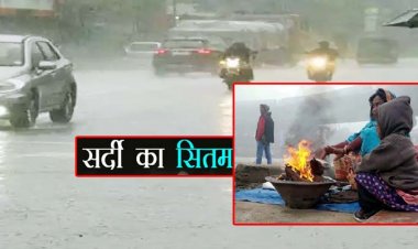 उत्तर प्रदेश में ठंड का RED ALERT : लखनऊ, कानपुर और नोएडा समेत 15 जिलों में सुबह से बारिश, ओले भी गिर सकते हैं