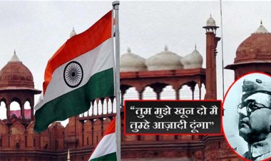 तुम मुझे खून दो मैं तुम्हें आजादी दूंगा