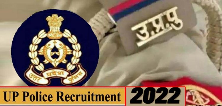 उत्तर प्रदेश पुलिस भर्ती एवं प्रोन्नति बोर्ड में 2430 पदों पर निकलीं भर्तियां, 28 फरवरी तक ऐसे करें अपना आवेदन