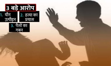 IAS ऑफिसर ने अपने IAS पति पर लगाए गंभीर आरोप : दूसरी महिलाओं से संबंध बनाने की धमकी, पुलिस ने इन धाराओं में दर्ज किया मुकदमा