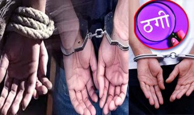 पंजाब नेशनल बैंक के ग्राहकों की शिकायतें दूर करने के नाम पर 300 से ठगी, दो महिलाओं समेत तीन गिरफ्तार