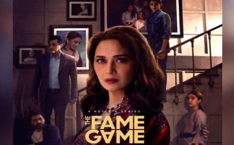 The Fame Game : माधुरी दीक्षित की ओटीटी डेब्यू फिल्म ‘द फेम गेम’का ट्रेलर रिलीज, इस दिन आएगी नेटफ्लिक्स की ये सीरीज