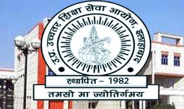 उत्तर प्रदेश उच्चतर शिक्षा सेवा आयोग : असिस्टेंट प्रोफेसर भर्ती परीक्षा के इंटरव्यू की डेट घोषित, 19 और विषयों के साक्षात्कार 9 मार्च से होंगे शुरू