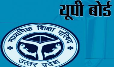 UP Board Admit Card 2022 : उत्तर प्रदेश दसवीं और बारहवीं बोर्ड परीक्षा के लिए प्रवेश पत्र जारी