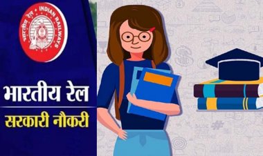 रेलवे भर्ती बोर्ड परीक्षा का सेंटर 500 किमी में होगा : CBT-2 की परीक्षा के लिए अभ्यर्थियों को नहीं होना पड़ेगा परेशान