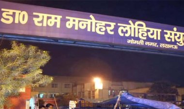 लखनऊ के लोहिया संस्थान में बनेगा 100 रुपए का पर्चा : 9 जुलाई से बदल जाएगी OPD की व्यवस्था, पहले एक रुपए में बनता था पर्चा