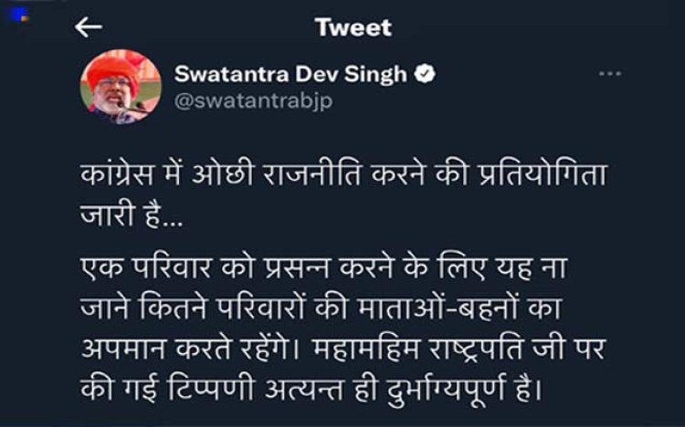 कांग्रेस में ओछी राजनीति करने की प्रतियोगिता जारी है : स्वतंत्र देव सिंह