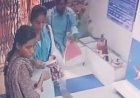लखनऊ में बैंक ऑफ इंडिया के अंदर चोरी : बैग काटकर दो युवतियों ने उड़ाए 22 हजार रुपए, पुलिस ने दर्ज किया मुकदमा