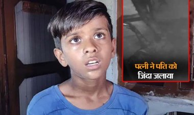 मथुरा में पत्नी ने पति को जिंदा जलाया : प्रेमी से मिलने से रोका तो पेट्रोल छिड़क कर आग लगा दी, महिला हिरासत में, प्रेमी की तलाश