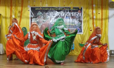 गरबा डांडिया व प्रसिद्ध राई डांस के साथ मनाया गया बुन्देली दशहरा : बुन्देली दशहरा-दीवाली मिलन समारोह में बुन्देली लोक-गीतों ने बांधा समां