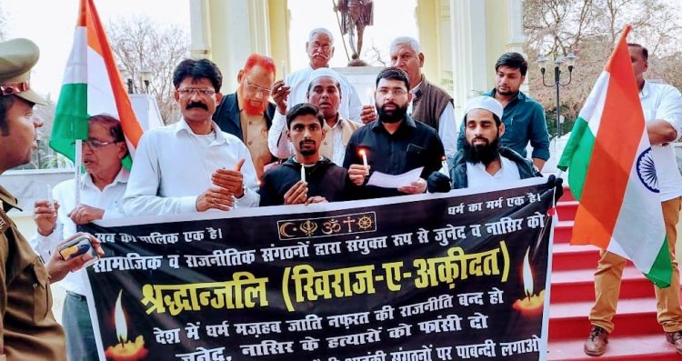 हरियाणा के भिवानी में राजस्थान के रहने वाले जुनैद और नासिर की हत्या के विरोध में हजरतगंज लखनऊ मैं कैंडल मार्च निकाला गया