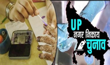 मतदान के दृष्टिगत राज्य लोक सेवा अधिकरण में 04 मई 2023 को अवकाश