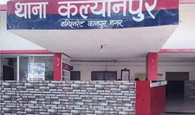 कानपुर के कल्याणपुर थाना इलाके में एक युवक ने प्रेमिका को वीडियो कॉल करने के बाद की खुदकुशी