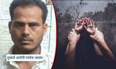 कानपुर के बिधनू थाना क्षेत्र में मदद का आश्वासन देकर किशोरी से दुष्कर्म का मामला, लव जिहाद में जा चुका है जेल आरोपी