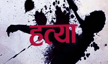 सरोजनी नगर में रुपये चोरी के शक में तीन मजदूरों ने 13 वर्षीय इंद्रजीत यादव की हत्या की, हत्या के बाद तीनों ने चाय पी और फिर काम पर लग गए