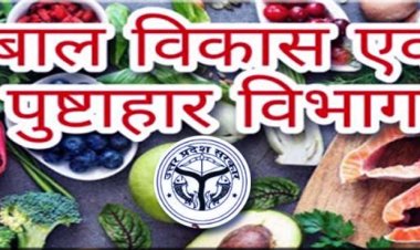 बच्चों का पौष्टिक आहार खाकर अफसर हो रहे मालामाल : कहीं आंगनबाड़ी में बच्चे नहीं, तो कहीं बच्चों  को बैठाने के लिए कमरा नहीं