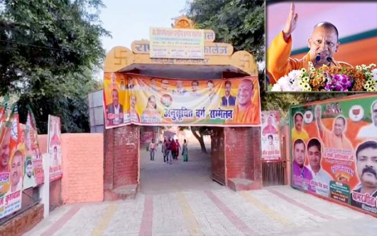 देखें सीएम योगी का मिनट टू मिनट प्रोग्राम : आज कानपुर आ रहे मुख्यमंत्री योगी, दो कार्यक्रमों में लेंगे हिस्सा